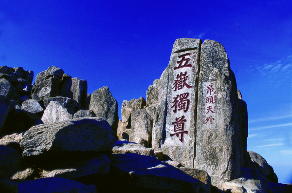 Taishan Mountain