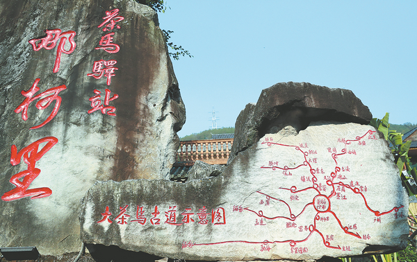 Tea Horse Road
