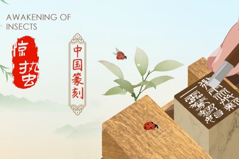 Awakening of Insects