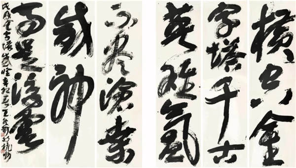Chinese Calligraphy