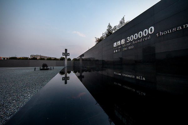 Nanjing Massacre Memorial Hall