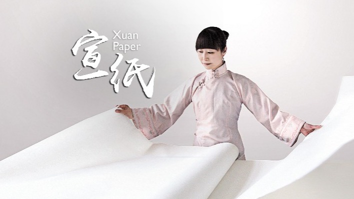 Xuan Paper