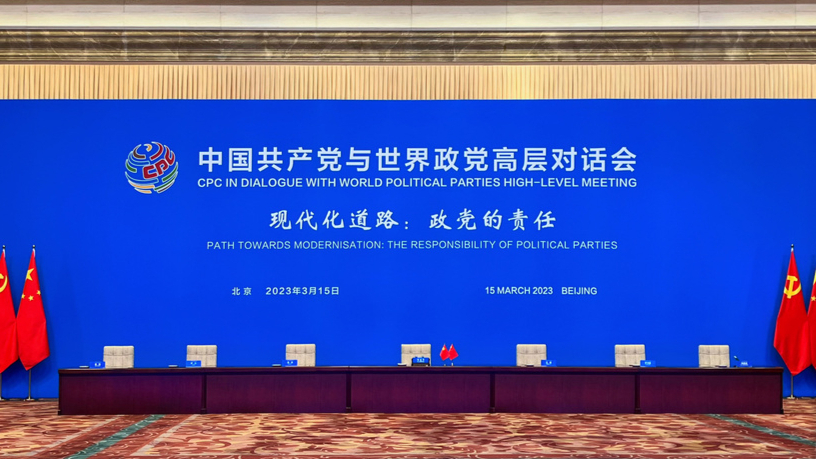 Global Civilization Initiative