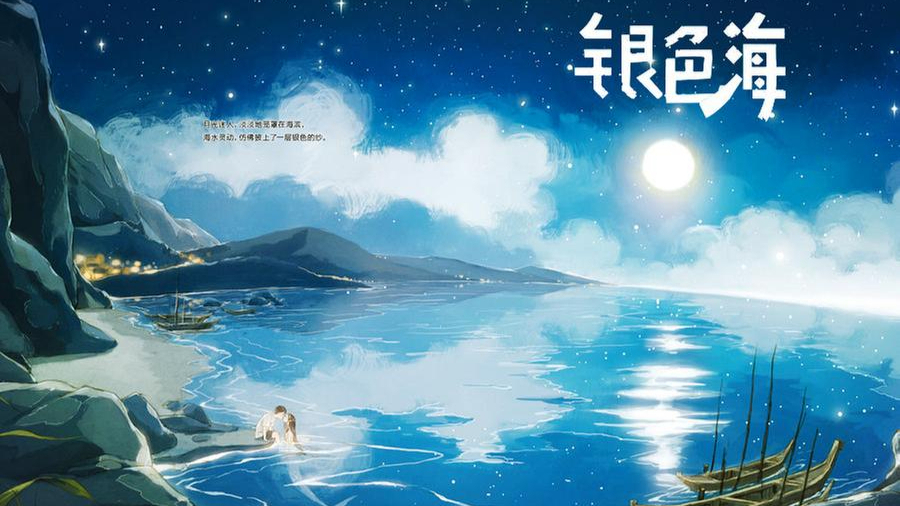 Chinese Picture Books