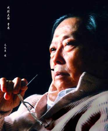 Cao Yu