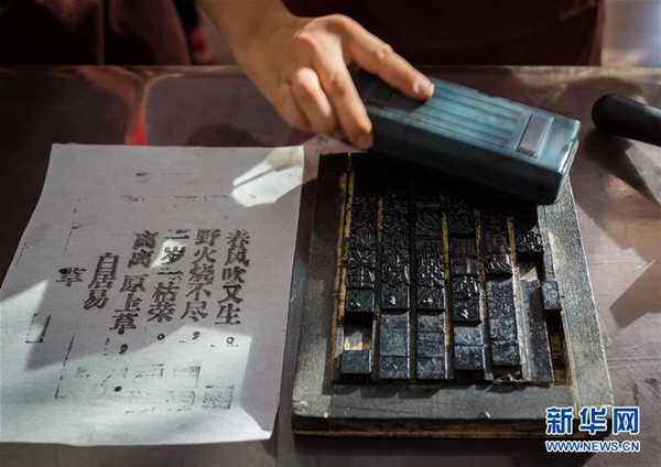 Four Great Inventions of China