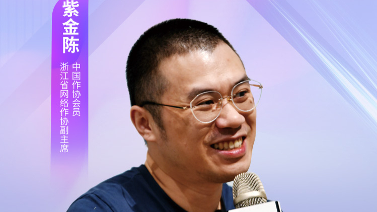Zijinchen