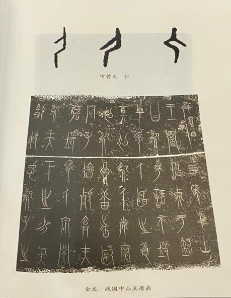 Chinese Characters