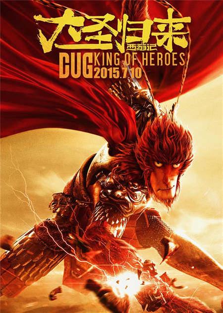 Monkey King Story