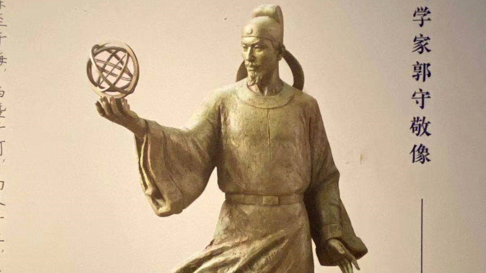 Guo Shoujing