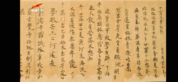 The Thousand Character Classic