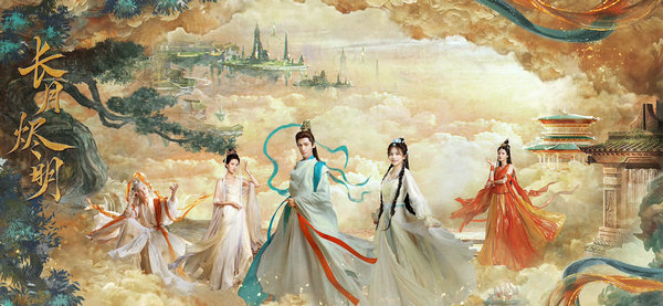 Till the End of the Moon (TV Drama)