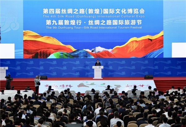 Silk Road (Dunhuang) International Cultural Expo