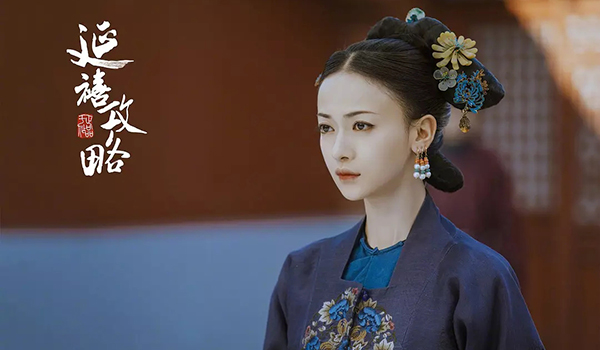 Story of Yanxi Palace (TV Drama)