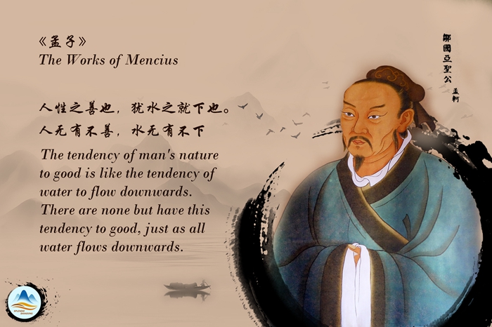 Mencius
