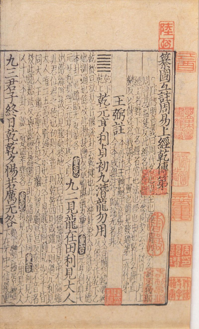 Yi Jing