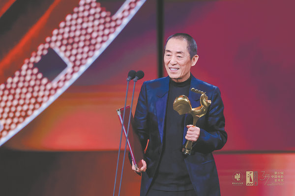 Fifth Generation of Chinese Directors