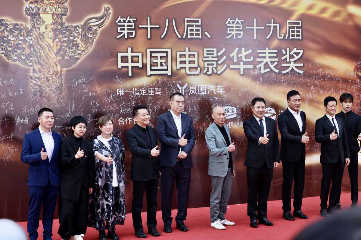 Huabiao Film Awards