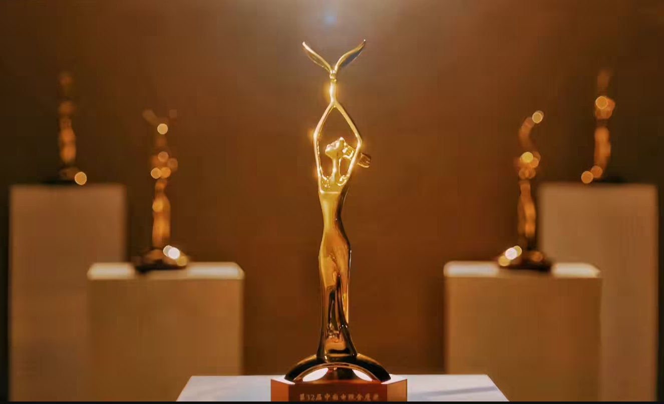 China TV Golden Eagle Award