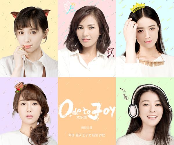 Ode to Joy (TV Drama)