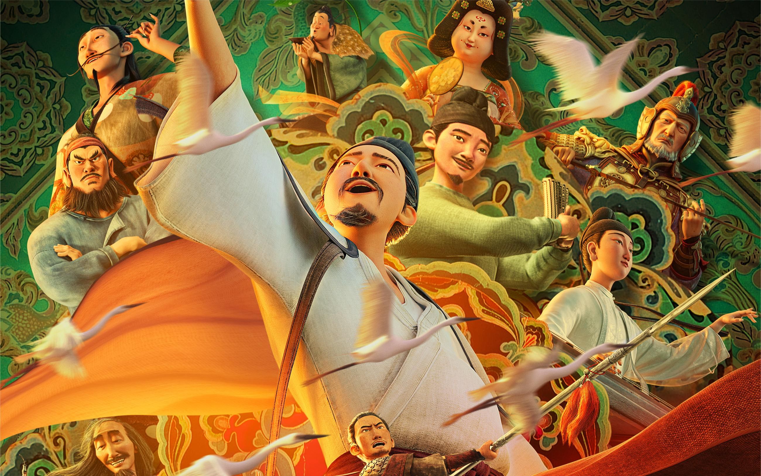 Chang'an (Animation)