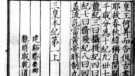 Records of the Grand Historian