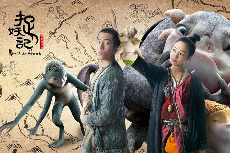 Monster Hunt (Film)