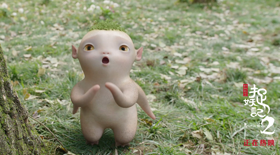 Monster Hunt 2 (Film)