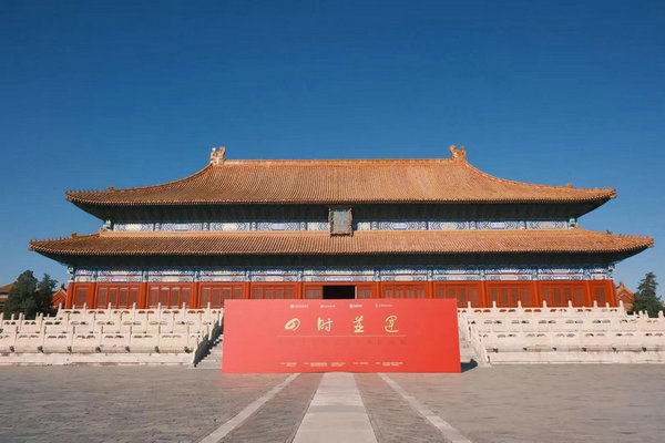 Imperial Ancestral Temple