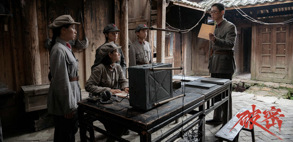 Po Mi (TV Drama)