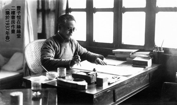 Feng Zikai