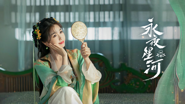 Love Game in Eastern Fantasy (TV Drama)