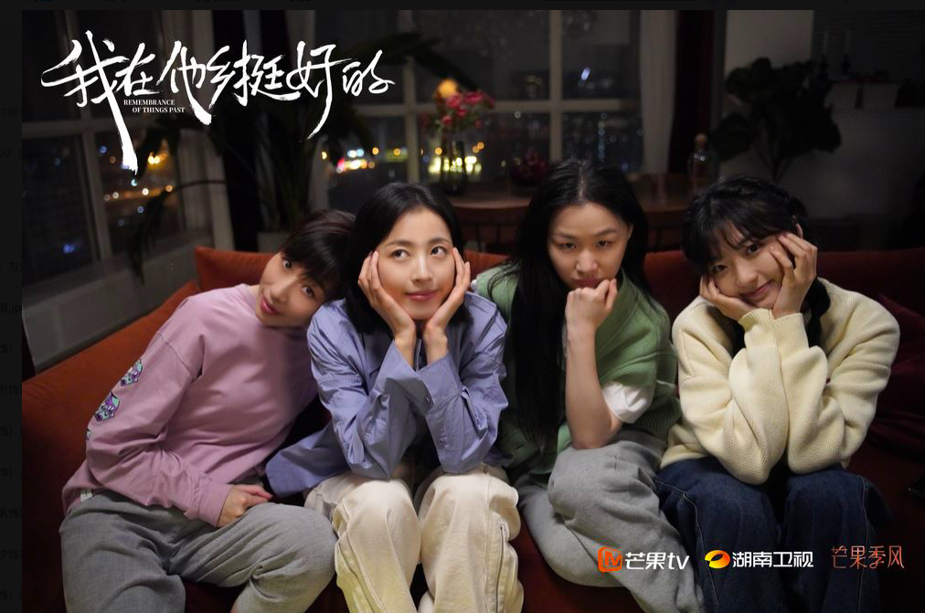 Remembrance of Things Past (TV Drama)