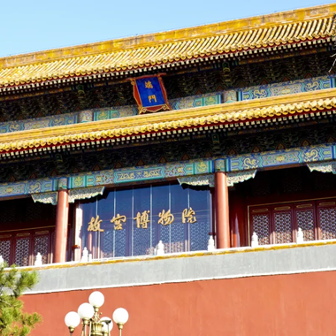 The Upright Gate