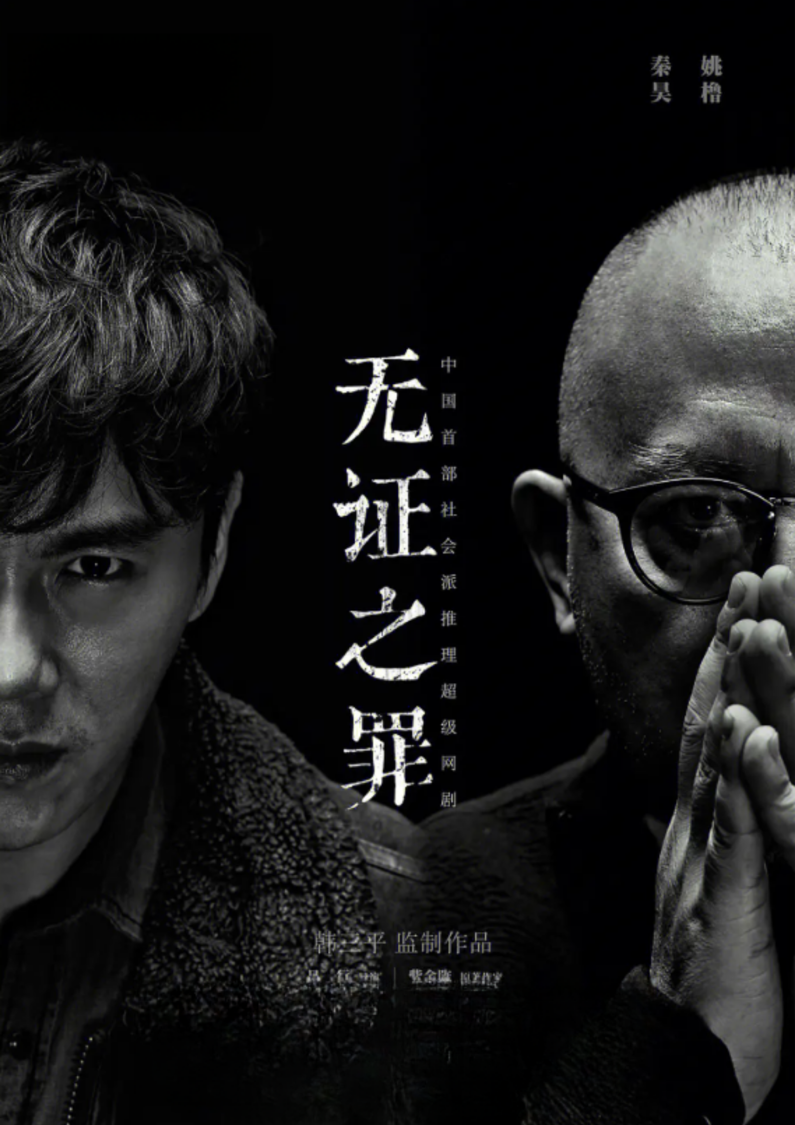 Burning Ice (TV Drama)