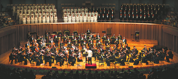 The China National Symphony Orchestra