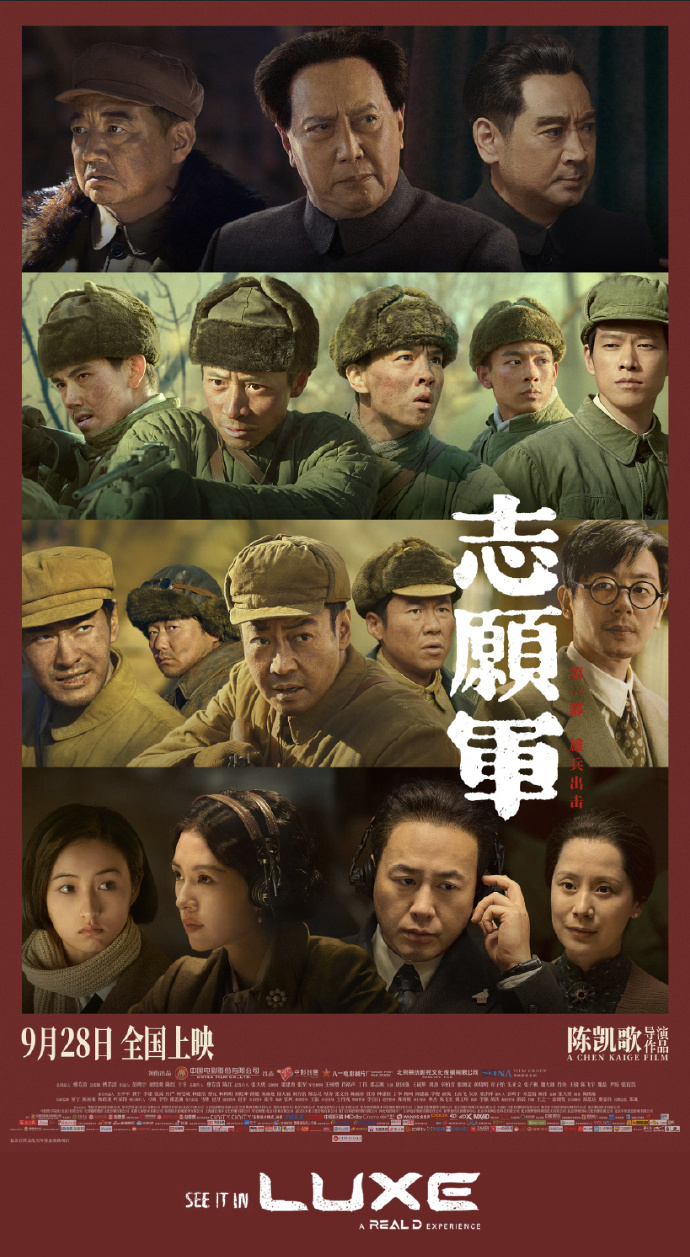 The Volunteers: To the War (Film)