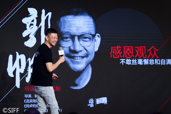 Guo Fan
