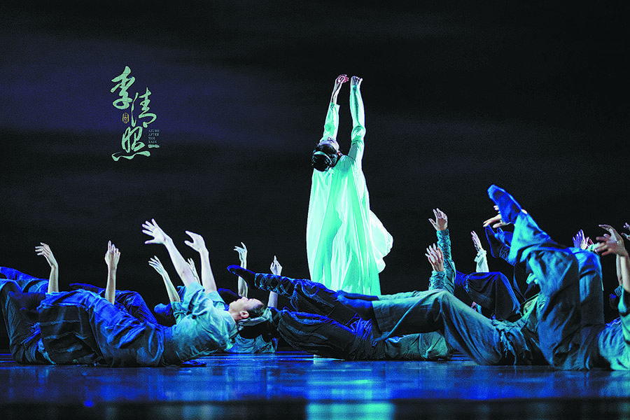 Dance Drama Azure After the Rain