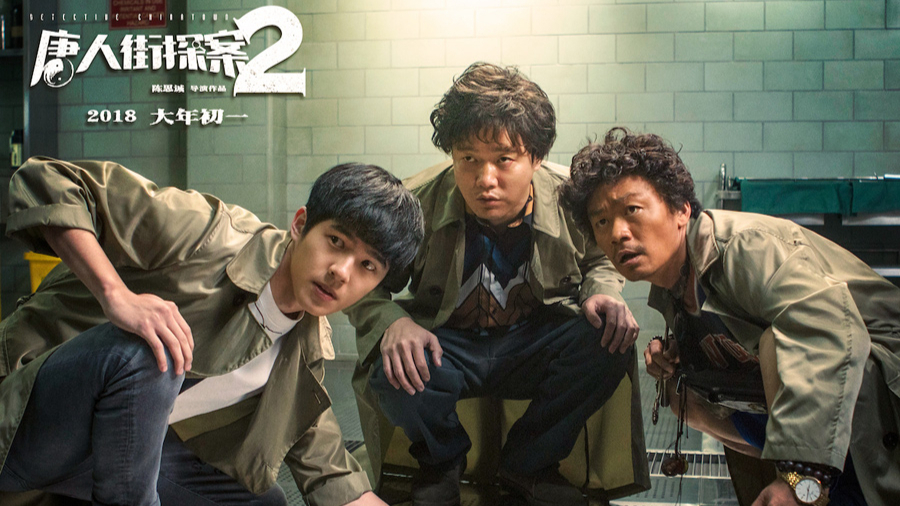 Detective Chinatown 2