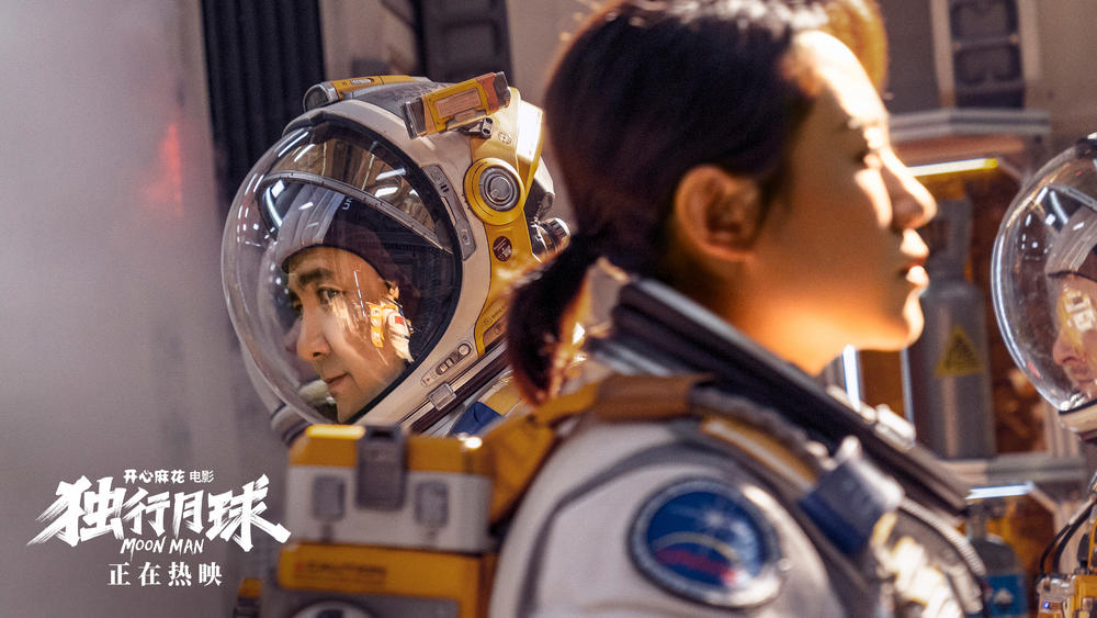 Moon Man (Film)