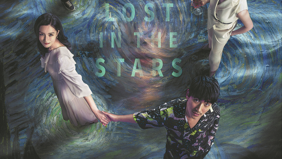 Lost in the Stars (Film)