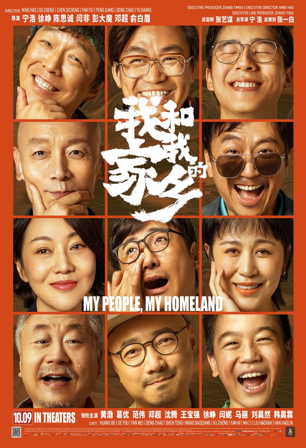 My People, My Homeland (Film)