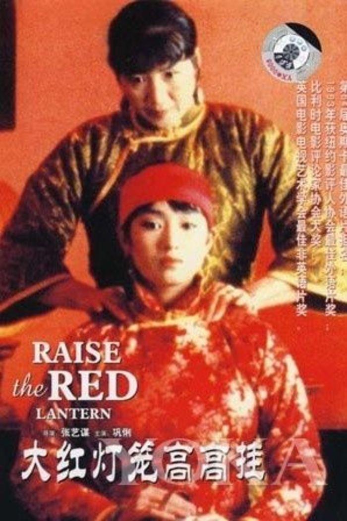 Raise the Red Lantern (Film)