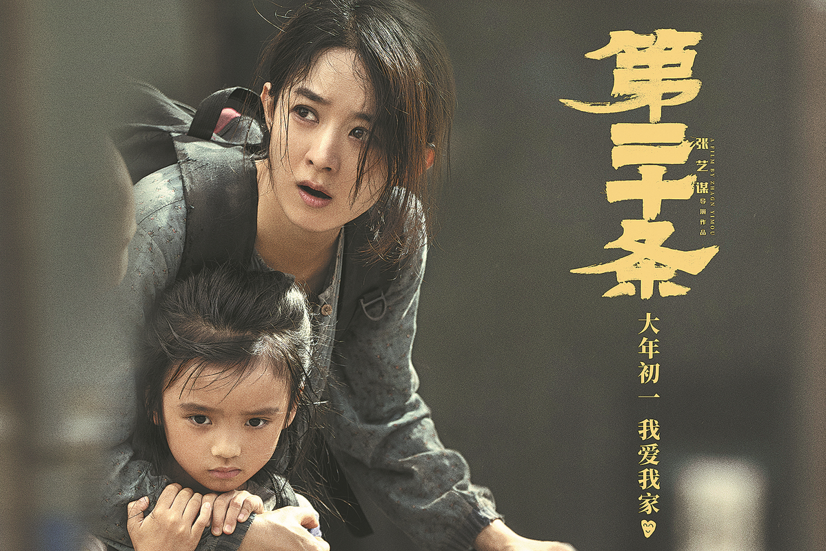 Article 20 (Film)