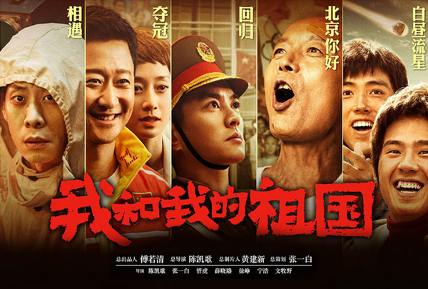 My People, My Country (Film)