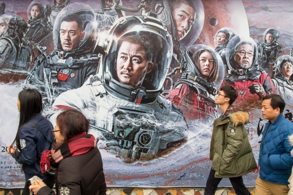 The Wandering Earth (Film)