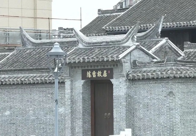 Former Residence of Calligrapher Chen Lei