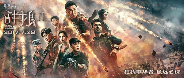 Wolf Warrior 2 (Film)