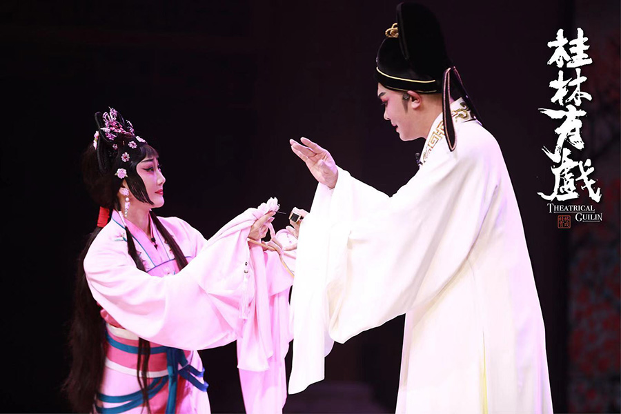 Guiju Opera